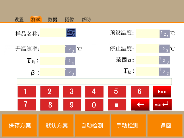 測(cè)試2新 測(cè)試2新