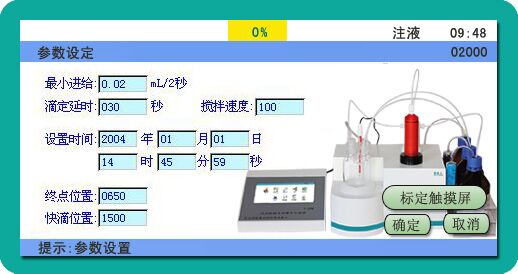 終點(diǎn)延時(shí) 終點(diǎn)延時(shí)